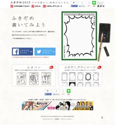 マンガのふきだしに書き初めを!諫山創、真島ヒロら96名の「ふきぞめ」公開