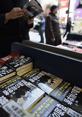 本:「ＳＴＡＰ細胞事件」発売