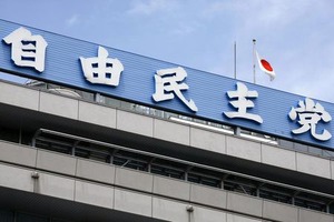政投銀、完全民営化先送り方針