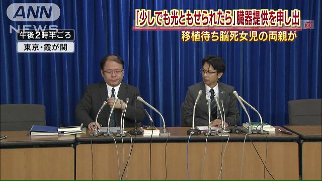 両親「命のリレー進んで」脳死女児、臓器提供へ 2015年01月14日 07時09分