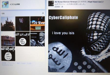 北朝鮮の高麗航空フェイスブック、「イスラム国」追従団体にハッキングされる