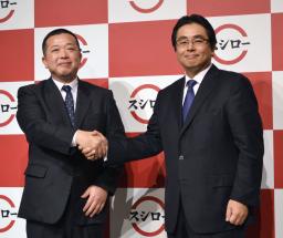 スシロー社長に水留顧問