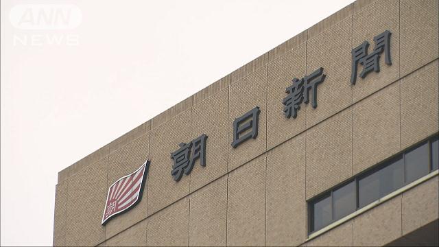 朝日新聞社、社内PCのウイルス感染を発表