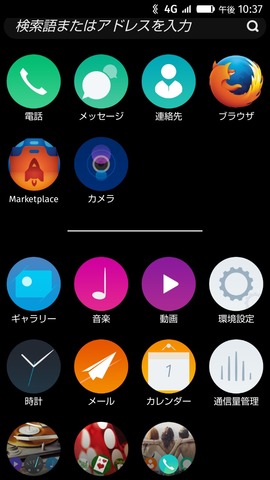 au初のFirefox OSスマホ「Fx0 LGL25」のWebブラウザーはどう?iPhoneやAndroidと比較してみた【レビュー】