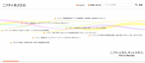 ニフティ、NTT光卸モデルを導入した「@nifty光」の提供を発表