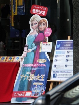 映画総興行収入:「アナ雪」効果鮮明 2000億円台回復