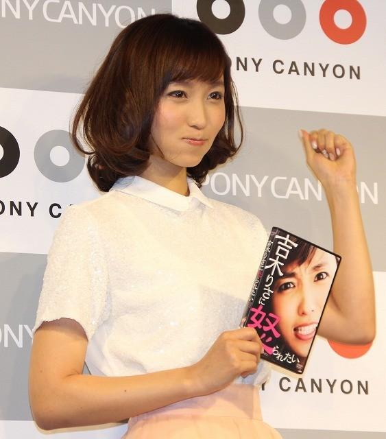 吉木りさは怒られたい?Mっ気願望明かす