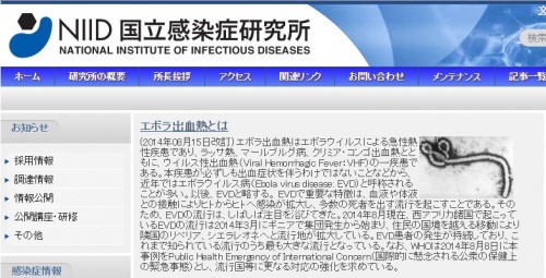 西アフリカで流行中のエボラ熱ウイルスの遺伝子が変異!? 仏・パスツール研究所の指摘