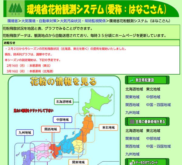 清潔すぎる生活が原因?花粉症発症が低年齢化