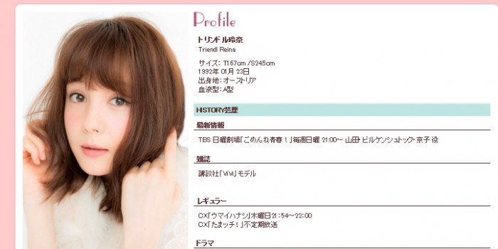 中村七之助&トリンドル玲奈に熱愛報道 昨年12月から交際