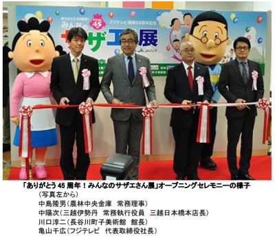 [株式会社フジテレビジョン]