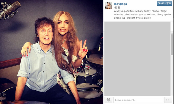 ガガ、ポール・マッカートニーとツーショット!二人のコラボにファン興奮