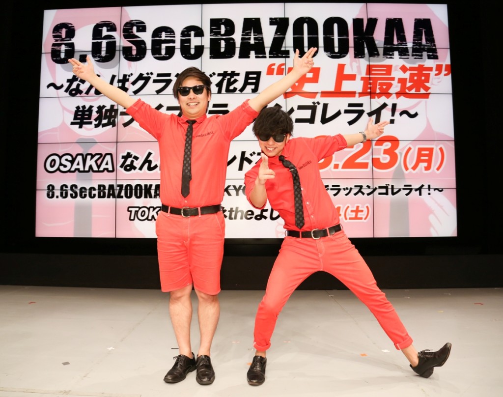 8・6秒バズーカーNGK最速単独ライブ