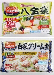 日本ハム:加工食品３万パックを自主回収 加熱不足で