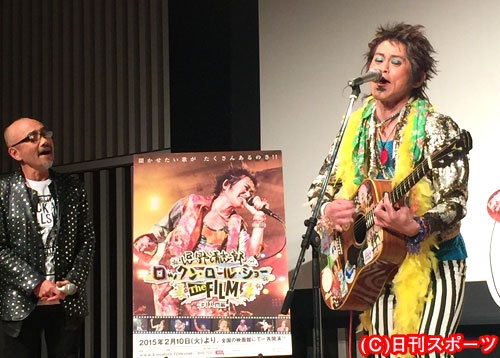 清志郎復活!?そっくり弾き語りにどよめき