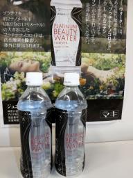 根拠ない効能うたった飲料水販売、三貴に措置命令