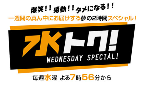 ＴＢＳ、「激闘大家族スペシャル」で不適切な“やらせ”を謝罪