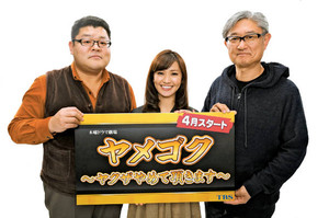 優子 念願の役で連ドラ初主演 TBS系「ヤメゴク~ヤクザやめて頂きます~」