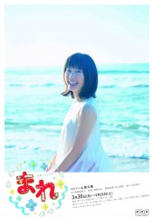 土屋太鳳が朝ドラOPを作詞!