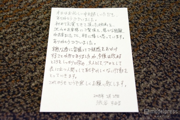 渋谷すばる「味園ユニバース」舞台挨拶でツアーファイナルへの思い語る