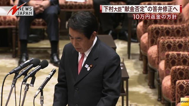 下村文部科学相 脱税で在宅起訴の人物から献金