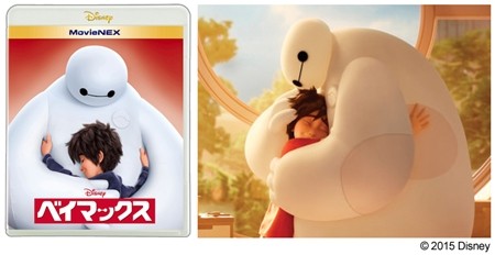 『ベイマックス』MovieNEX、4月24日発売決定! アナ･ニモらの"ハグ"映像公開