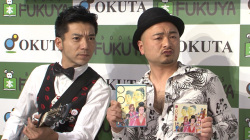 どぶろっく、クマムシに対抗「やらしいんだからぁ」