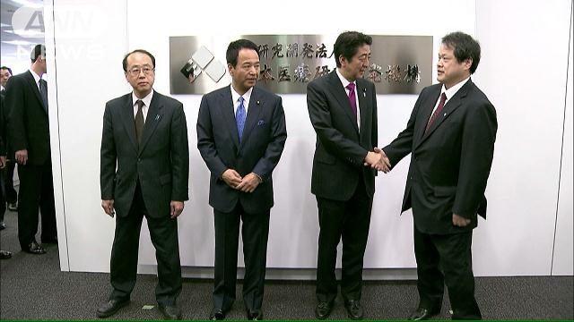 医療研究開発の司令塔 日本医療研究開発機構が始動