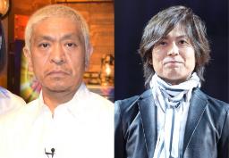 松本人志、つんくの言葉「重み増す」