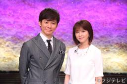 初司会の森高千里を夫・江口洋介が心配「大丈夫なの？」