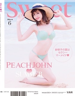 紗栄子、"武田久美子風"貝殻ブラ姿を初披露! ハワイでセクシーマーメイドに