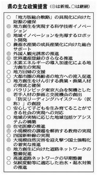 知事会、新型交付金の充実要望へ - 地方創生で提言案