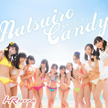 ＨＲ、メジャーデビューシングルで夏全開の水着姿を披露