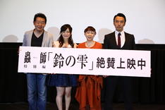 ギンコ役・中野「蟲師は永久に不滅です！」特別編「鈴の雫」が劇場公開