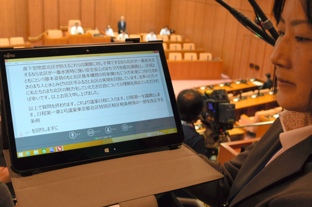 「理解できた」と「筆談ホステス」 白のスーツ姿で初議会 東京・北区