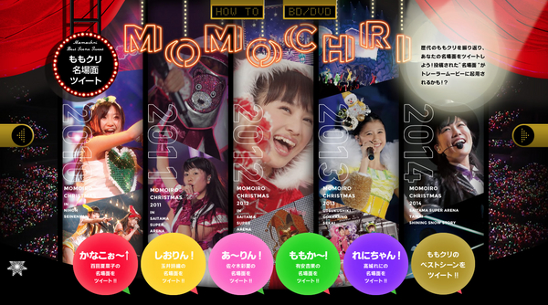 モノノフが選ぶ名場面がトレーラーに! ももクロ特設サイト