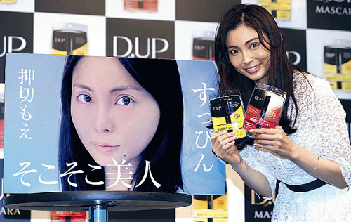 押切もえ、すっぴん姿パネルは「拷問ですよ。恥ずかしい！」