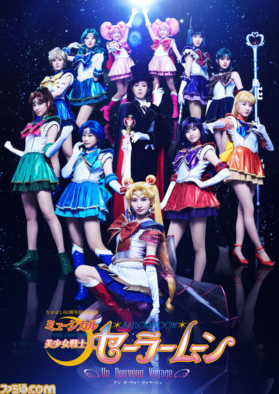 “ミュージカル「美少女戦士セーラームーン」 -Un Nouveau Voyage-”のビジュアル解禁、セーラー10戦士勢揃い