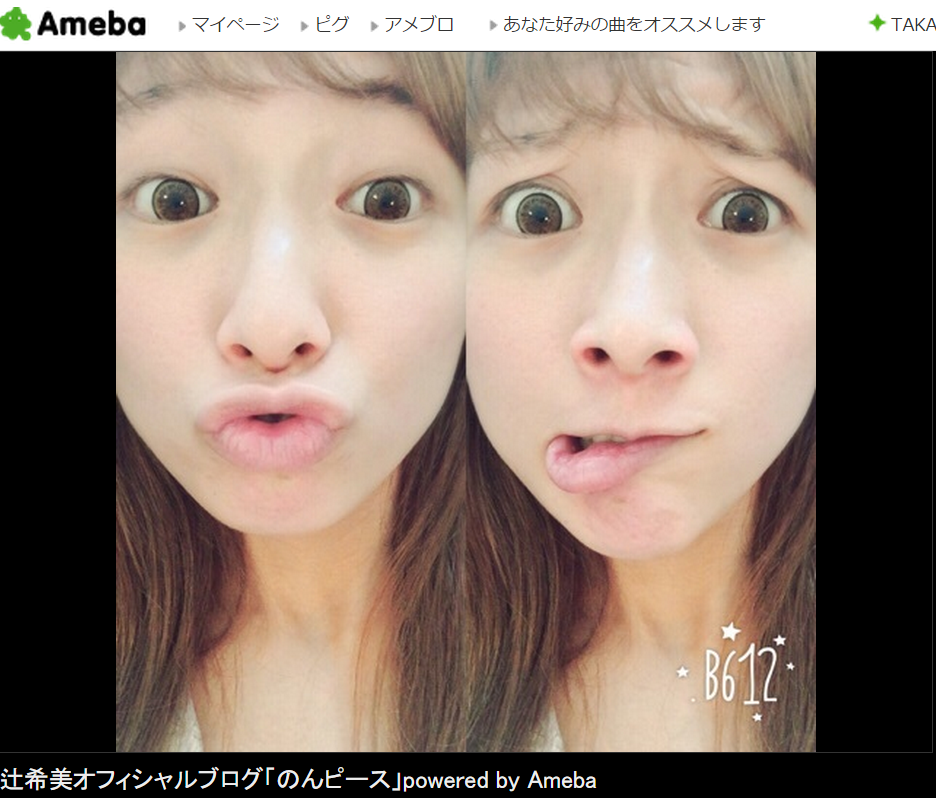 顔薄っ！辻希美、スッピン変顔に自嘲