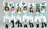 声優ユニット・Wake Up, Girls! テレ東で地上波初冠番組7・14スタート