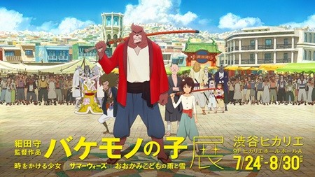 「バケモノの子展」細田守監督×チームラボ＆カヤック、アニメの世界を現実に