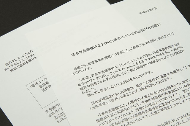 ４情報流出、最多は沖縄＝１．５万人の内訳－年金機構