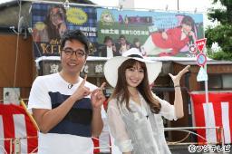 こじはる監修、『うまズキッ!』看板お披露目