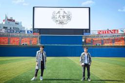 ゆず、8・12『めざまし』テーマ曲 全国アリーナツアー日程も発表