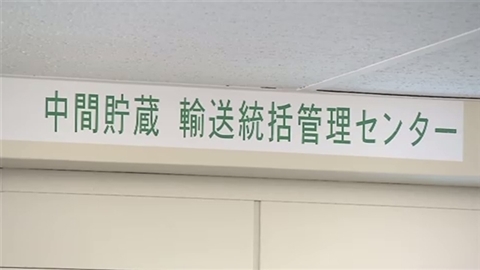 室蘭・ＰＣＢ処理事業所、サイバー攻撃被害か