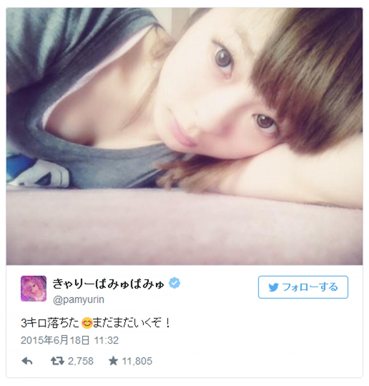 ダイエット中のきゃりー、胸の谷間に「エロ可愛い」と反響