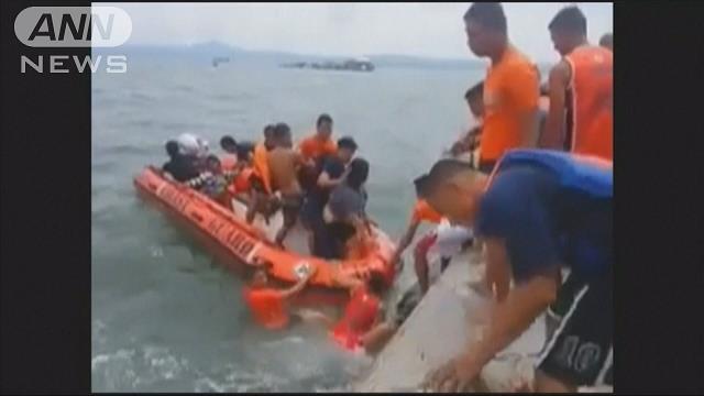 フェリー転覆で36人死亡 日本人乗客の情報なし