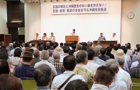 報道圧力に４５０人抗議、沖縄 首相に謝罪要求