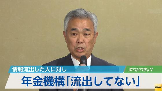年金情報流出：機構が説明誤る