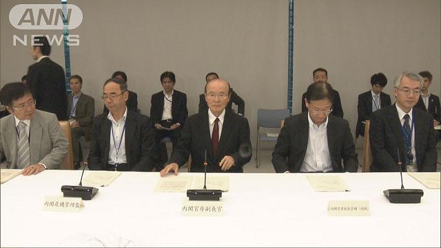 伊勢志摩サミット：準備会議が初会合